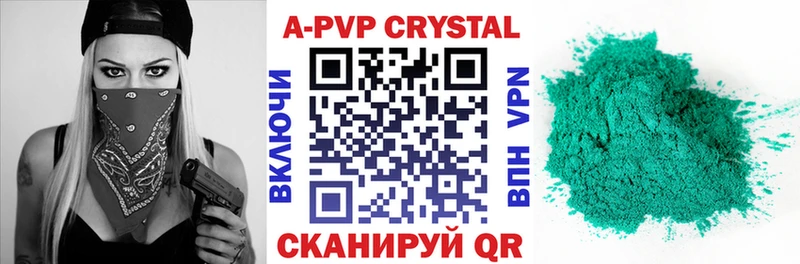 Альфа ПВП крисы CK  Лакинск 
