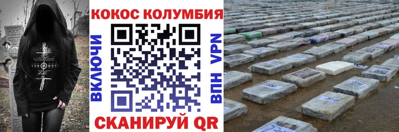 Кокаин Эквадор  Лакинск 