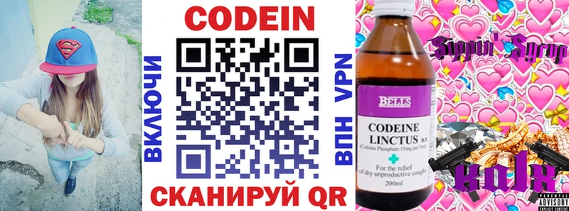 Codein Purple Drank  Лакинск 