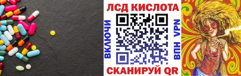 ЛСД экстази кислота  Лакинск 